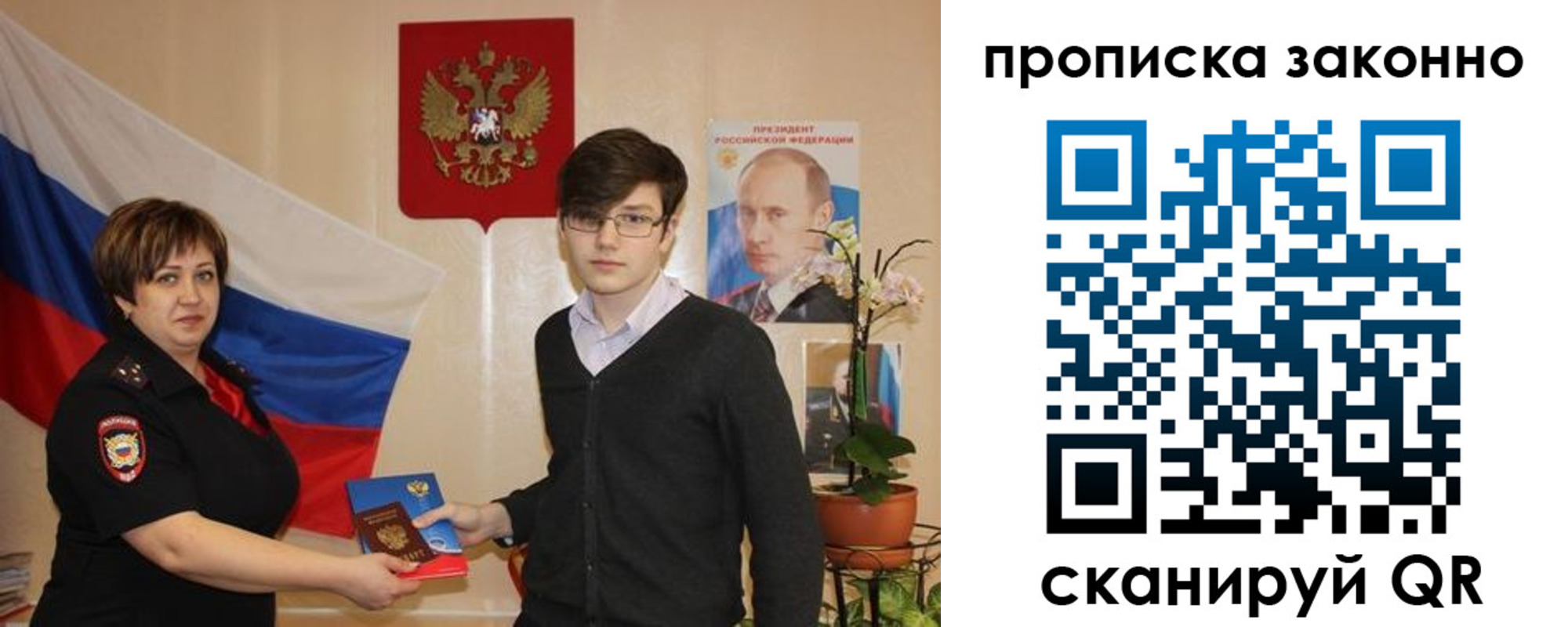 где прописаться в Костроме