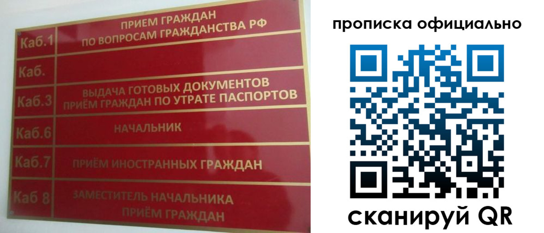 временная регистрация недорого в Костроме