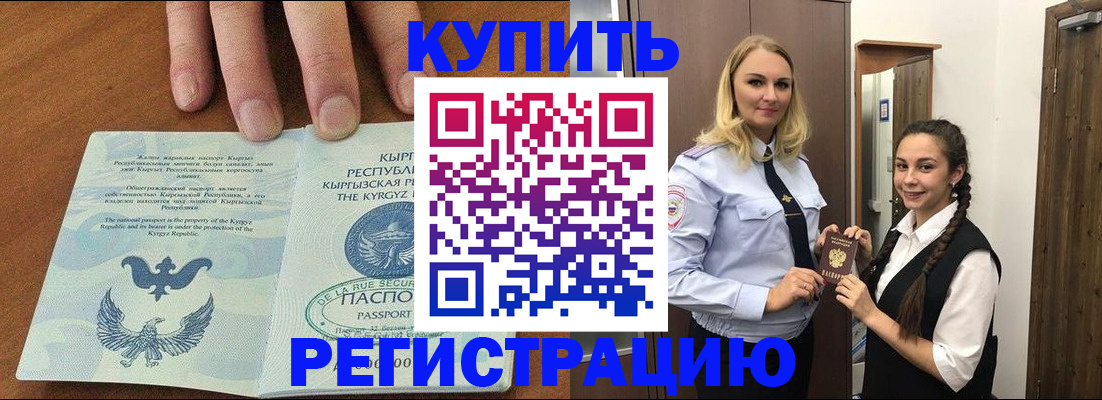 прописка для школы в Костроме