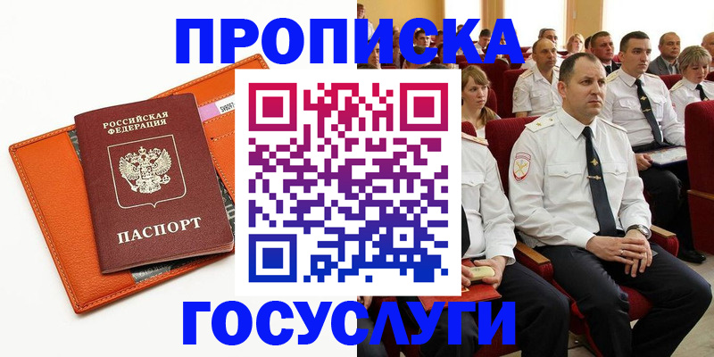 прописка для кредита в Костроме